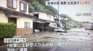 【長野 岡谷市】豪雨で土石流 親子3名死亡